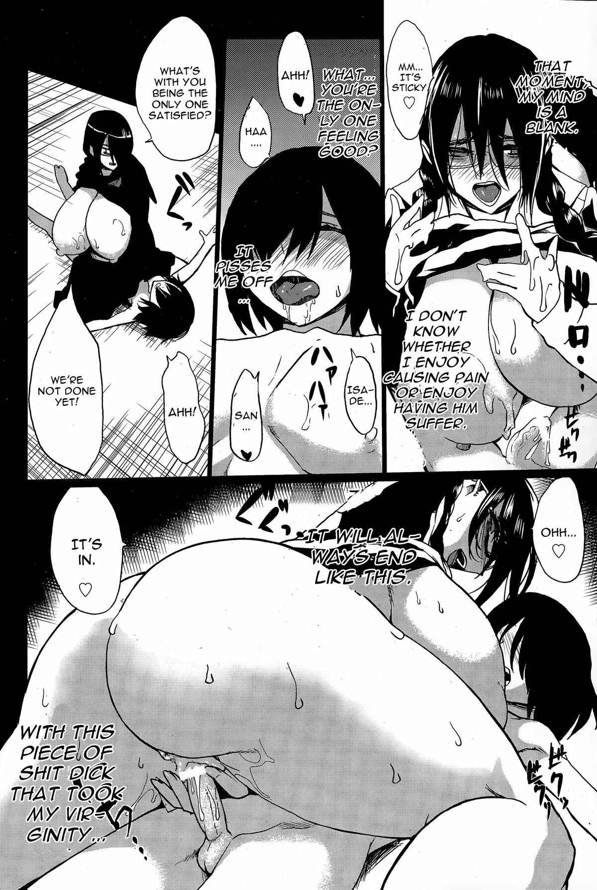 Page 12 Chapter 13 Kuro no Innyuu