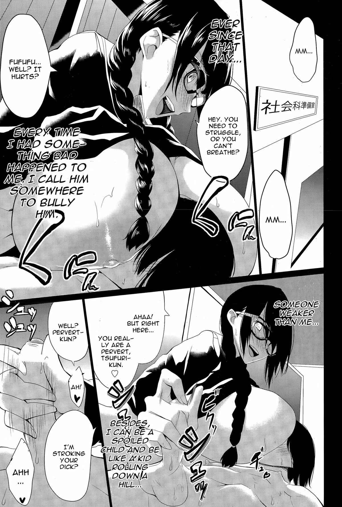 Page 3 Chapter 13 Kuro no Innyuu