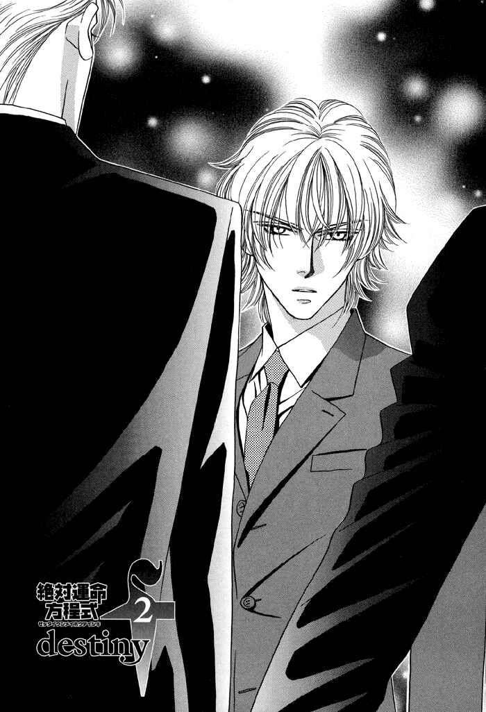 Page 1 Chapter 2 Zettai Unmei Houteishiki