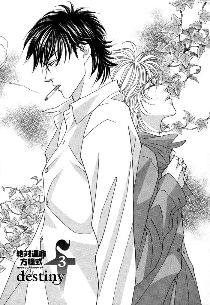 Page 1 Chapter 3 Zettai Unmei Houteishiki