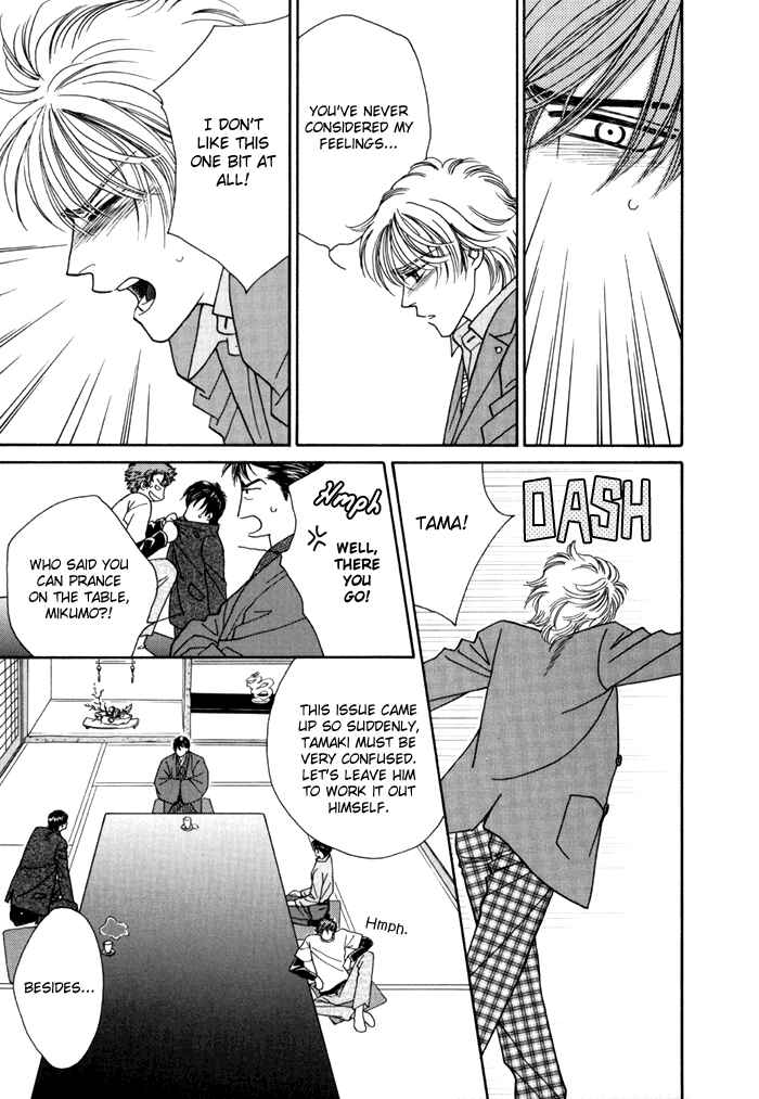 Page 23 Chapter 3 Zettai Unmei Houteishiki