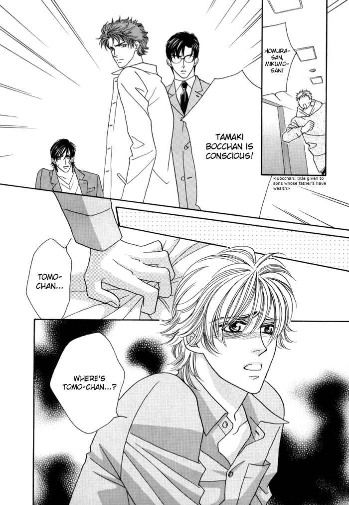 Page 4 Chapter 3 Zettai Unmei Houteishiki