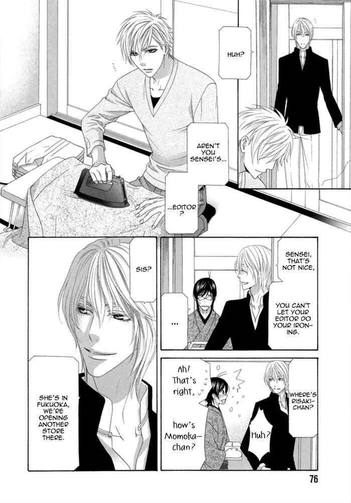 Page 13 Chapter 3 Sumanai!! Masumi-kun
