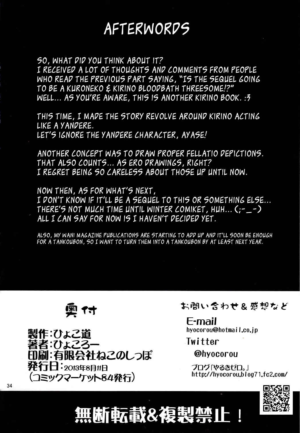 Page 33 Chapter 2 Ore no Imouto ga Konna ni Kawaii Wake ga Nai - Zettai Kirino Ryouiki (Doujinshi)