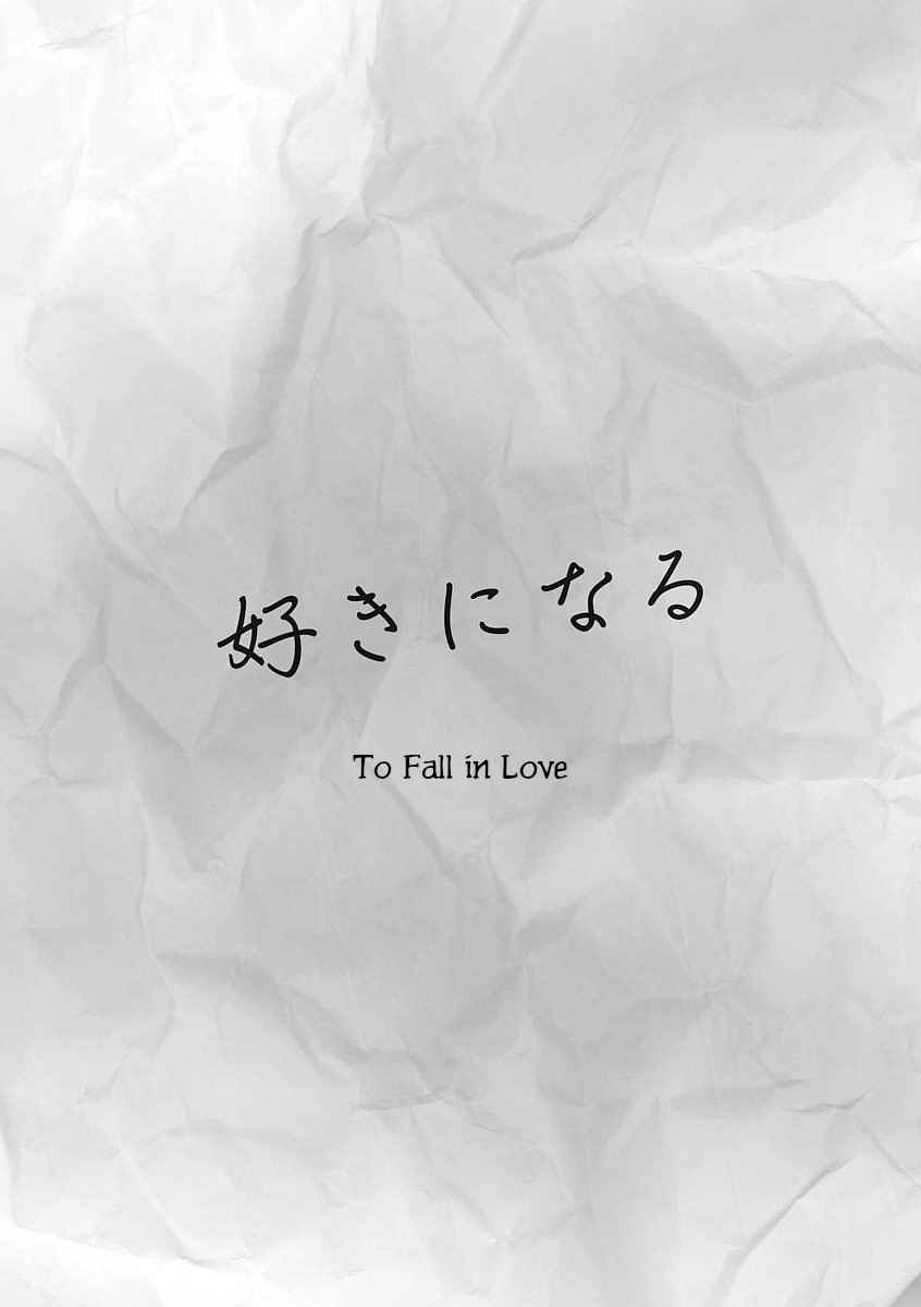 Page 1 Chapter 2 Shuuden de Kaesanai, Tatta Hitotsu Houhou