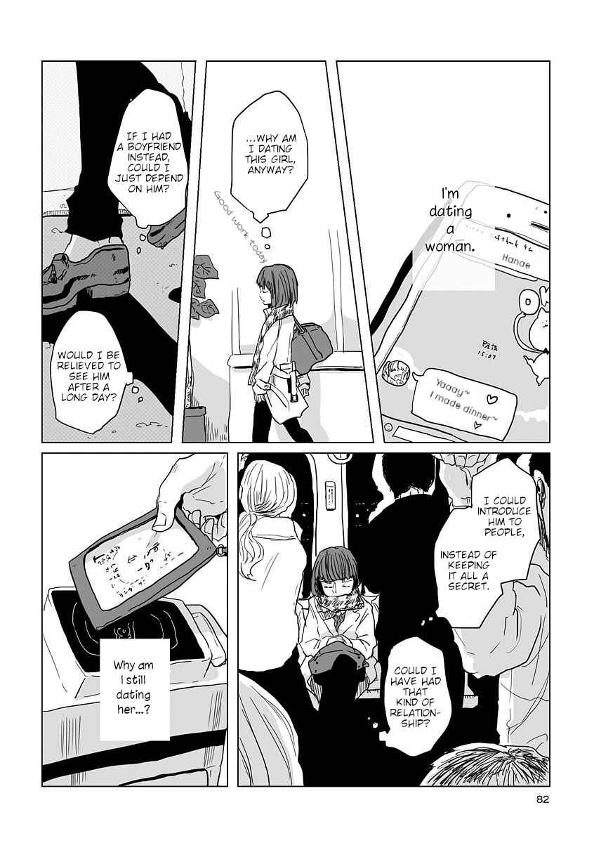 Page 4 Chapter 8 Shuuden de Kaesanai, Tatta Hitotsu Houhou