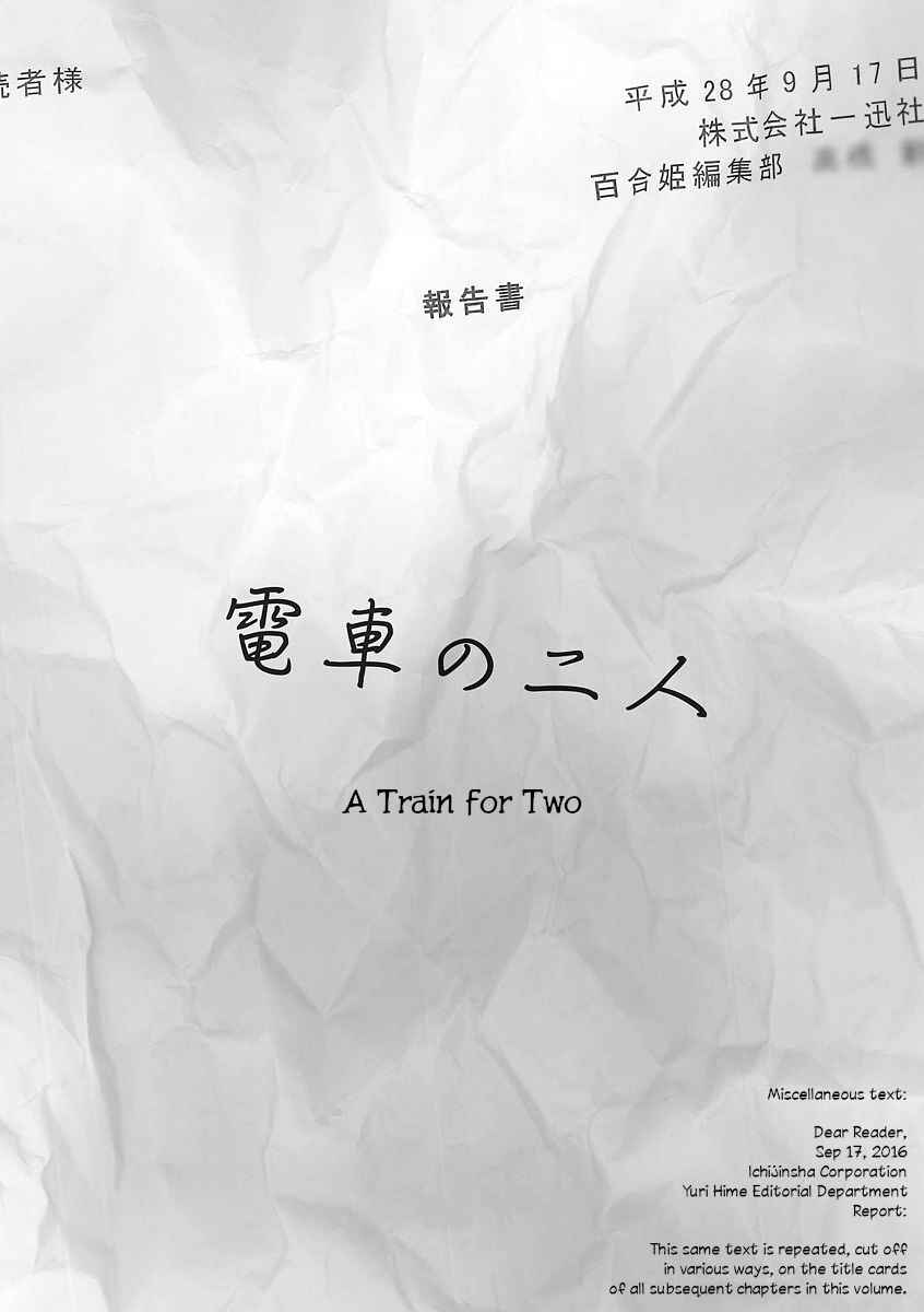 Page 1 Chapter 3 Shuuden de Kaesanai, Tatta Hitotsu Houhou