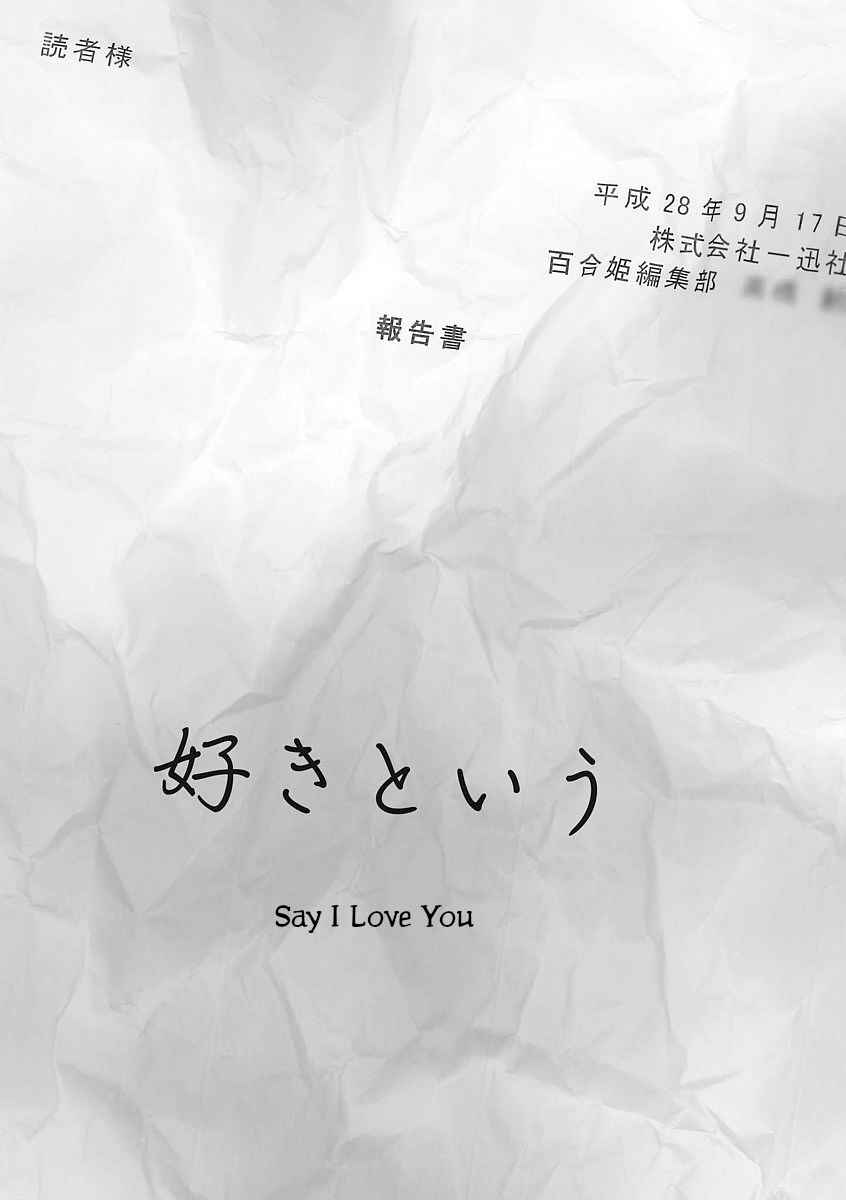 Page 1 Chapter 4 Shuuden de Kaesanai, Tatta Hitotsu Houhou