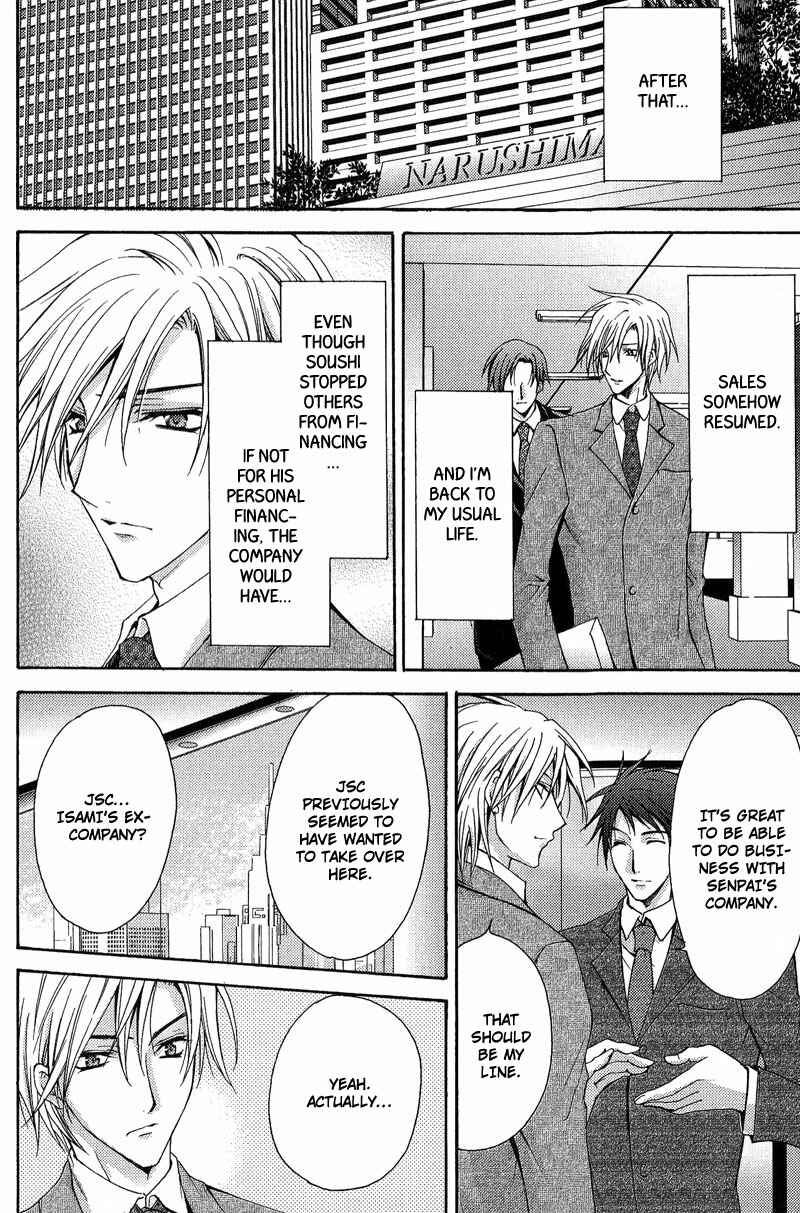 Page 20 Chapter 2 To be With the Cruel You