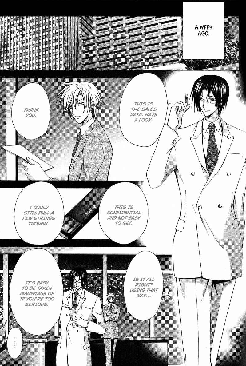Page 3 Chapter 3 To be With the Cruel You