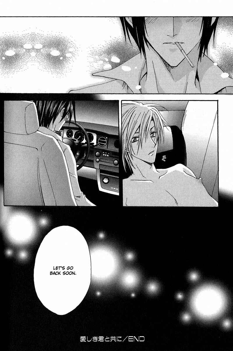 Page 32 Chapter 3 To be With the Cruel You
