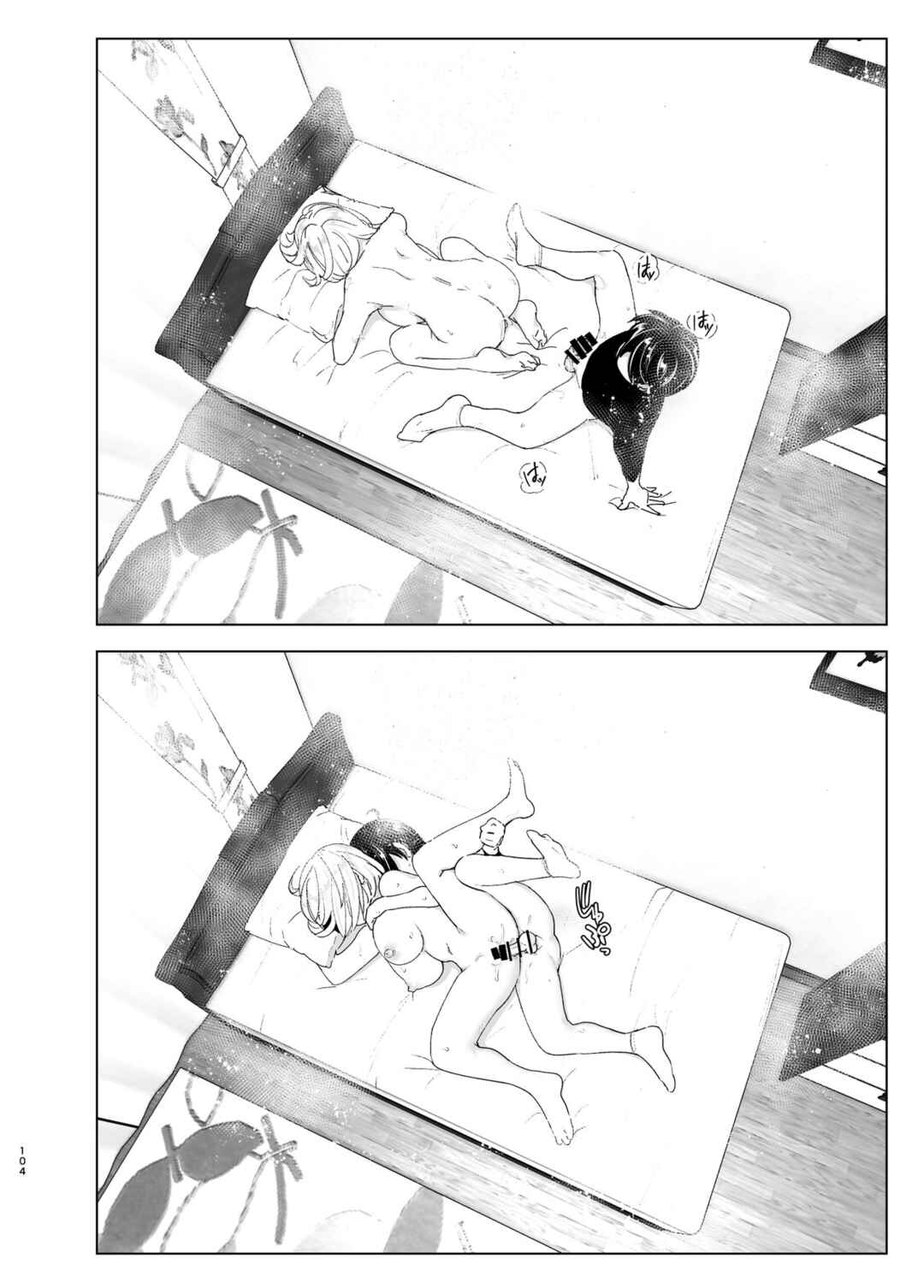 Page 104 Chapter 1 We Used to Be Happy