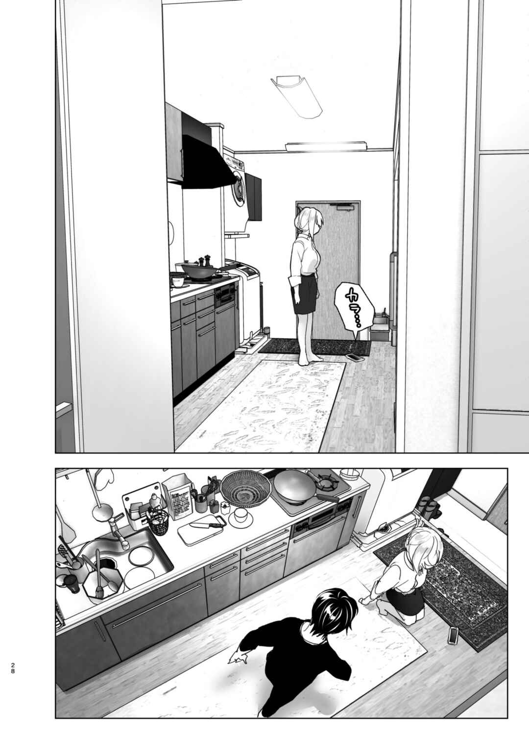 Page 28 Chapter 1 We Used to Be Happy