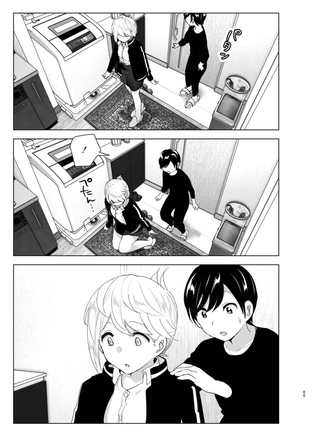 Page 65 Chapter 1 We Used to Be Happy
