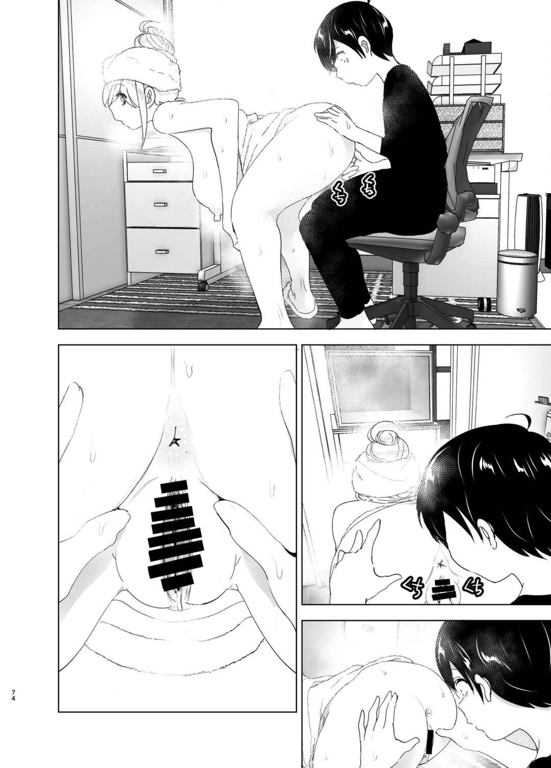 Page 74 Chapter 1 We Used to Be Happy