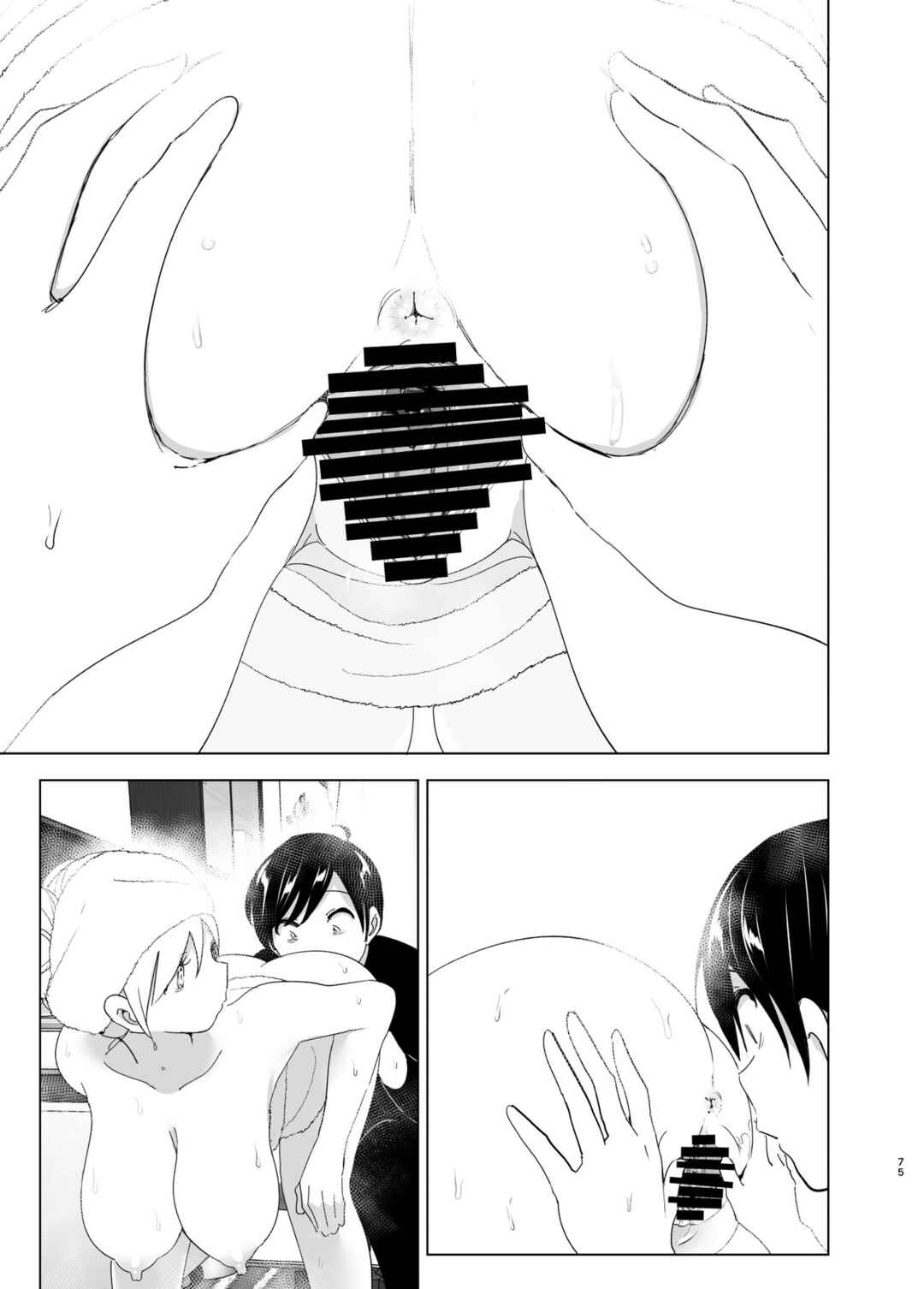 Page 75 Chapter 1 We Used to Be Happy