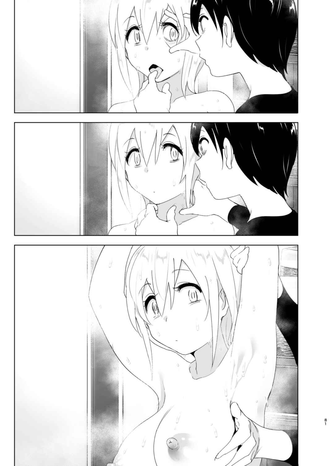 Page 81 Chapter 1 We Used to Be Happy