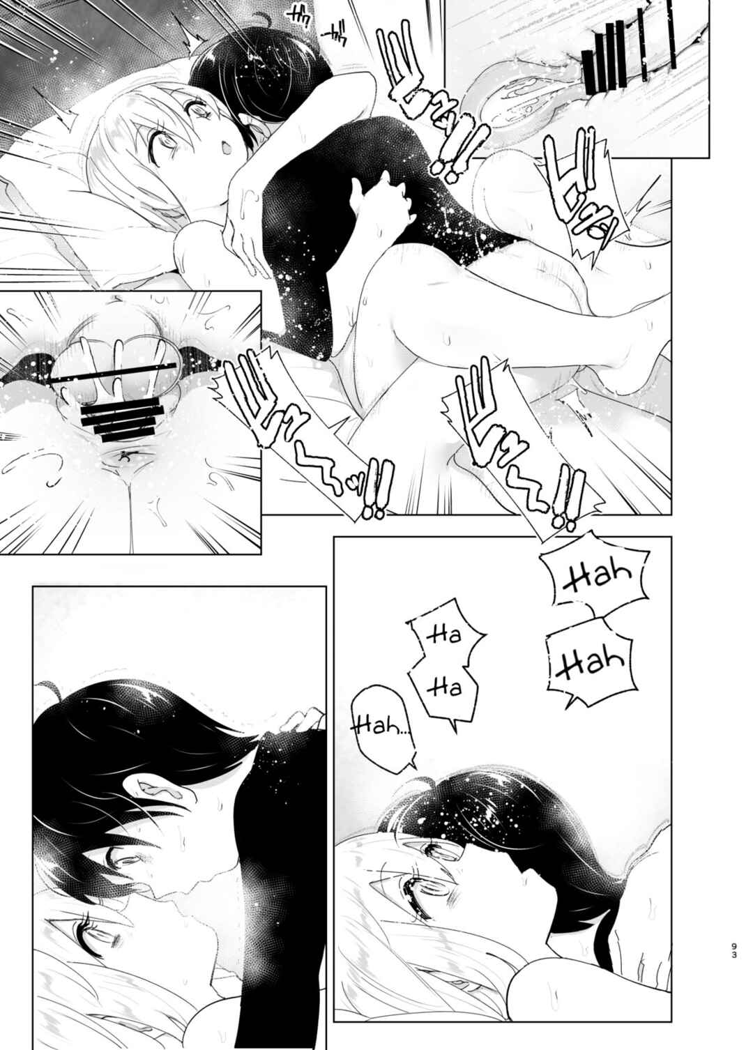 Page 93 Chapter 1 We Used to Be Happy
