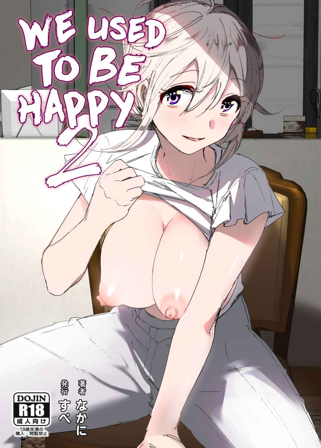 Page 1 Chapter 2 We Used to Be Happy