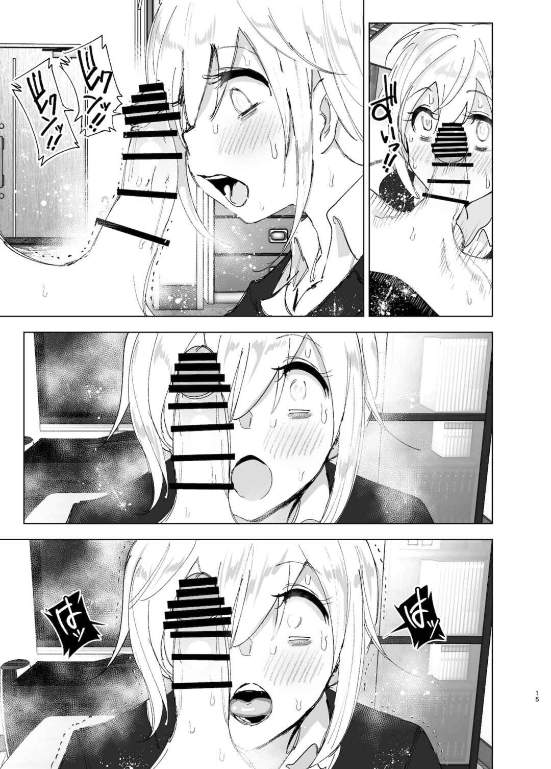 Page 15 Chapter 2 We Used to Be Happy