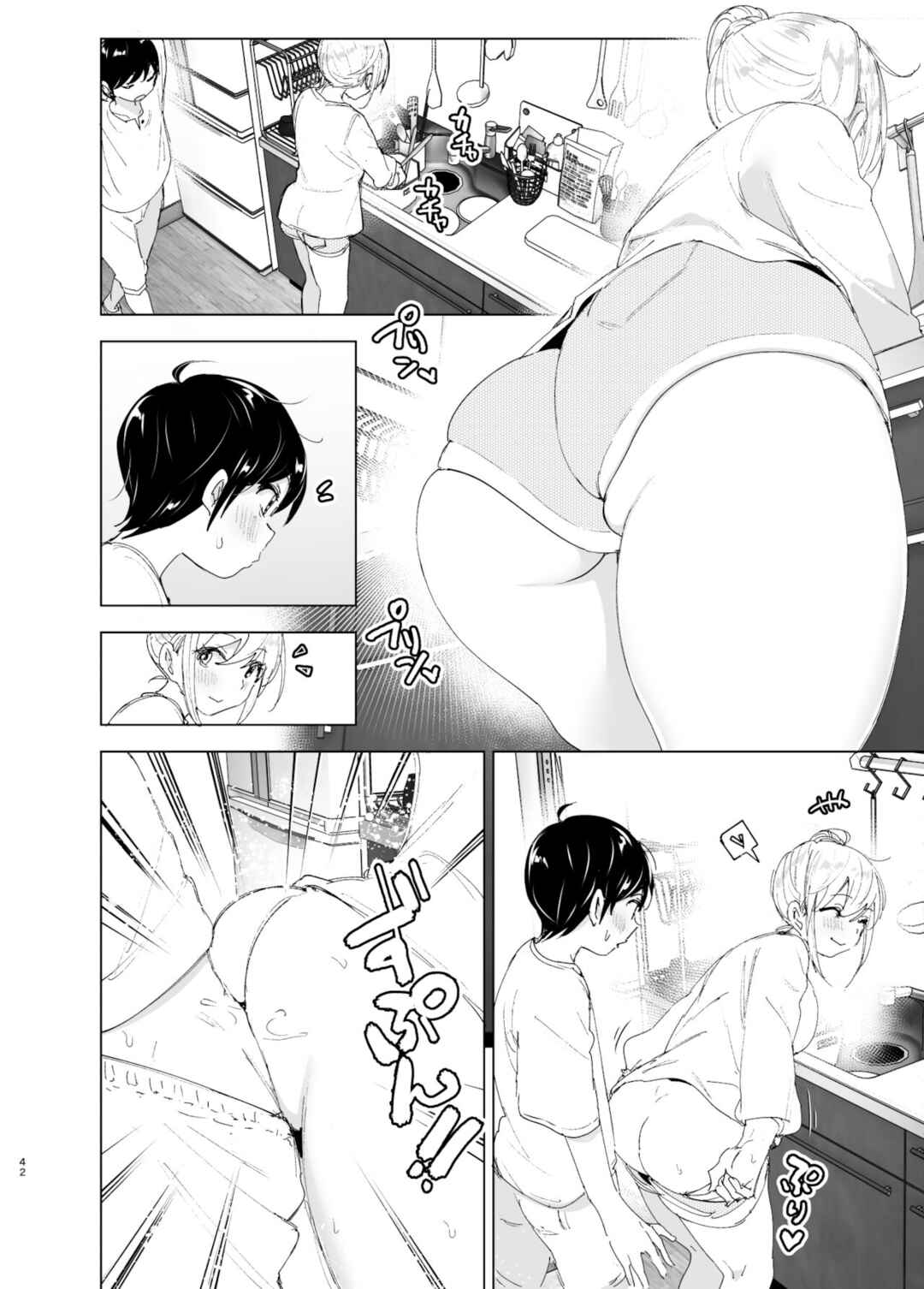 Page 42 Chapter 2 We Used to Be Happy