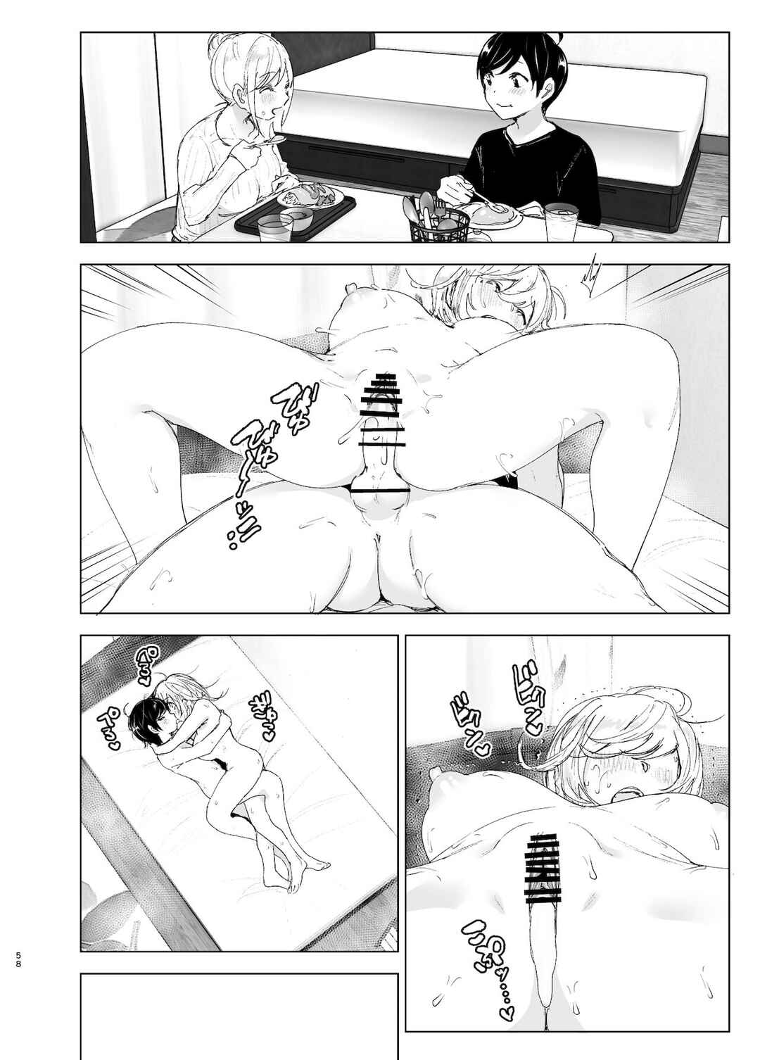 Page 58 Chapter 2 We Used to Be Happy