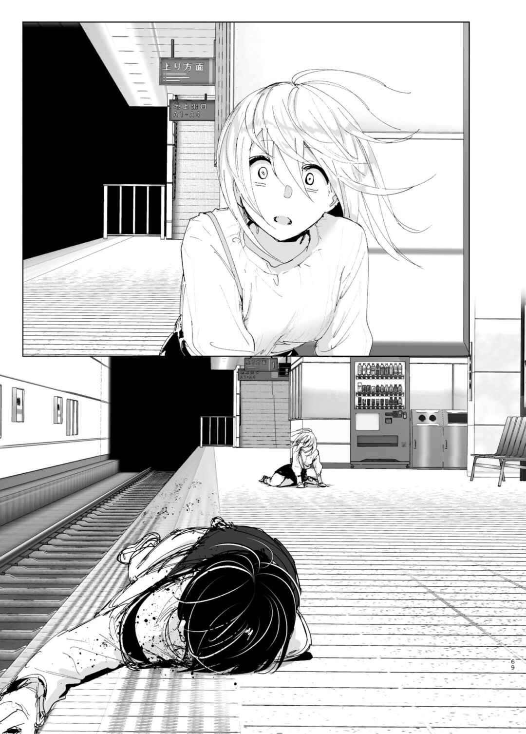 Page 69 Chapter 2 We Used to Be Happy