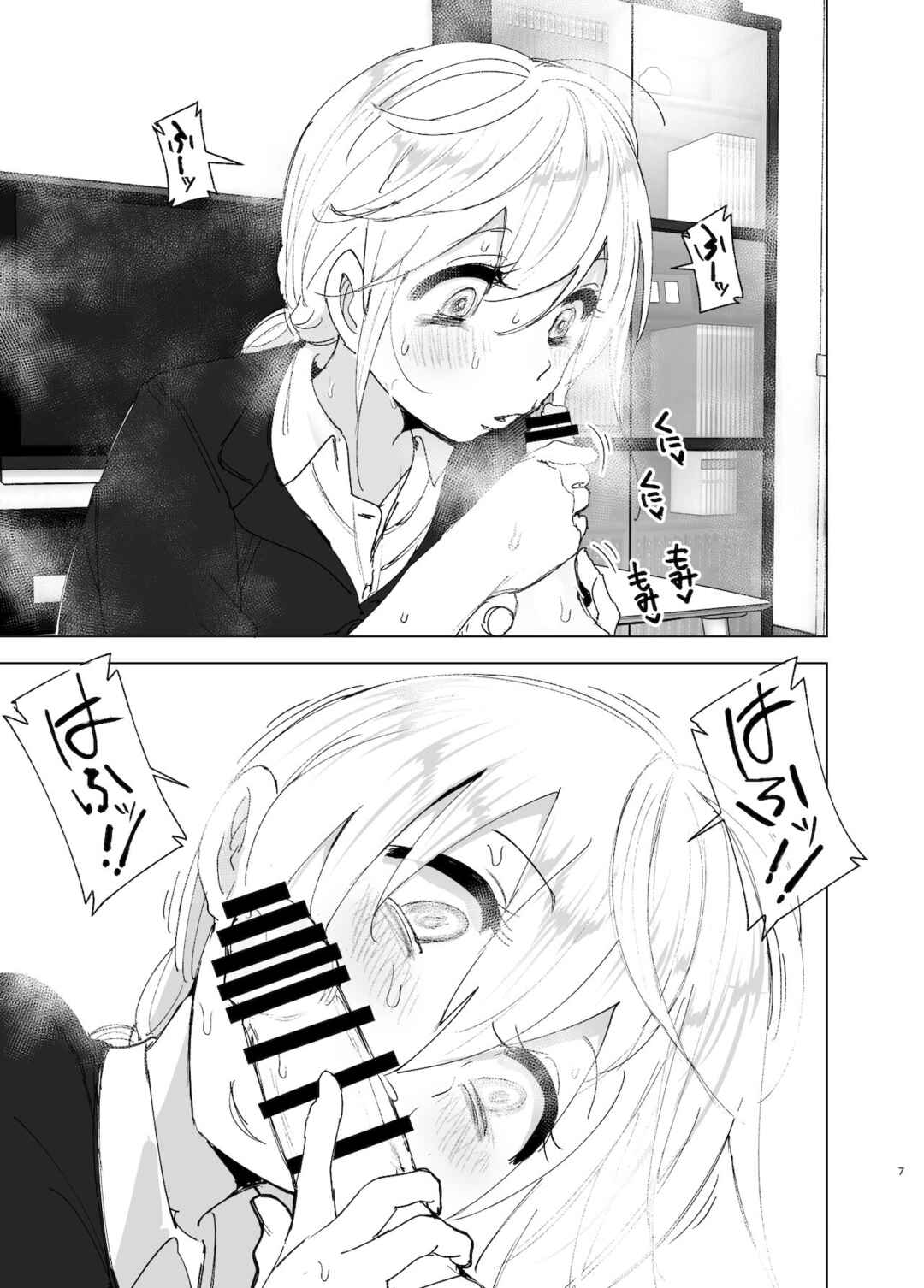 Page 7 Chapter 2 We Used to Be Happy
