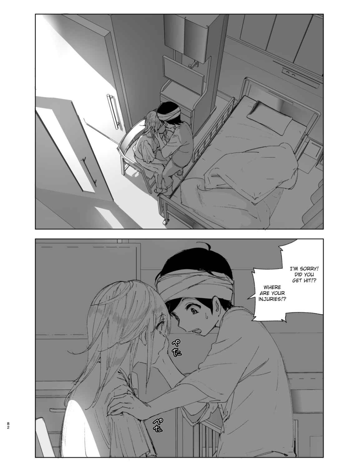 Page 82 Chapter 2 We Used to Be Happy