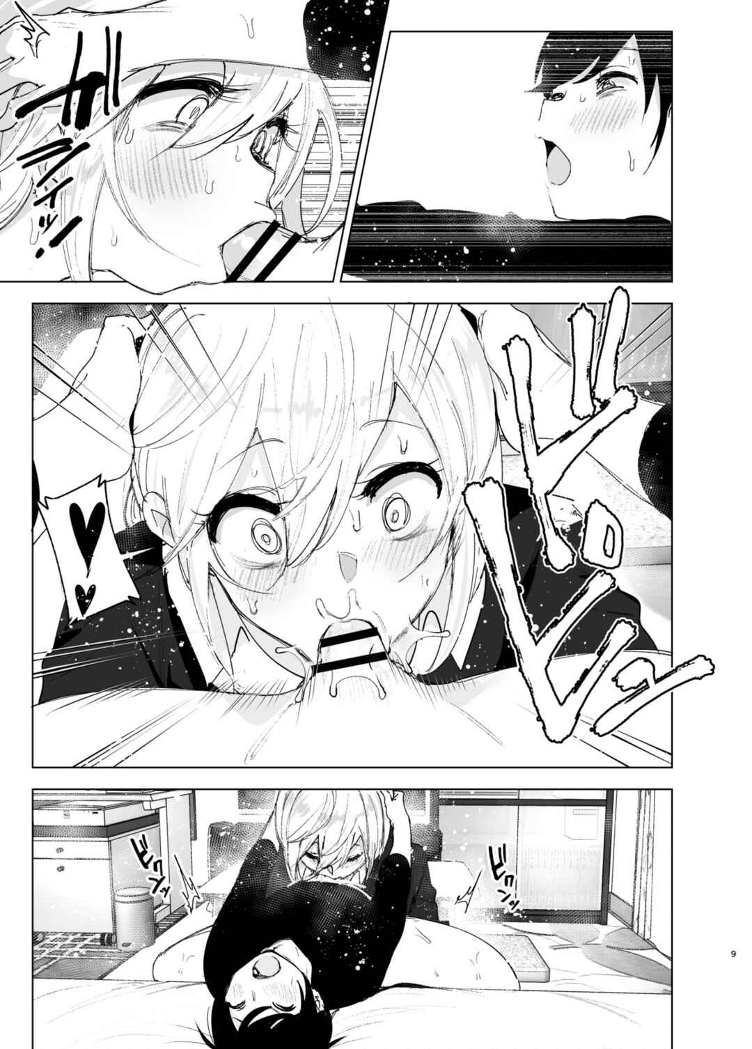 Page 9 Chapter 2 We Used to Be Happy