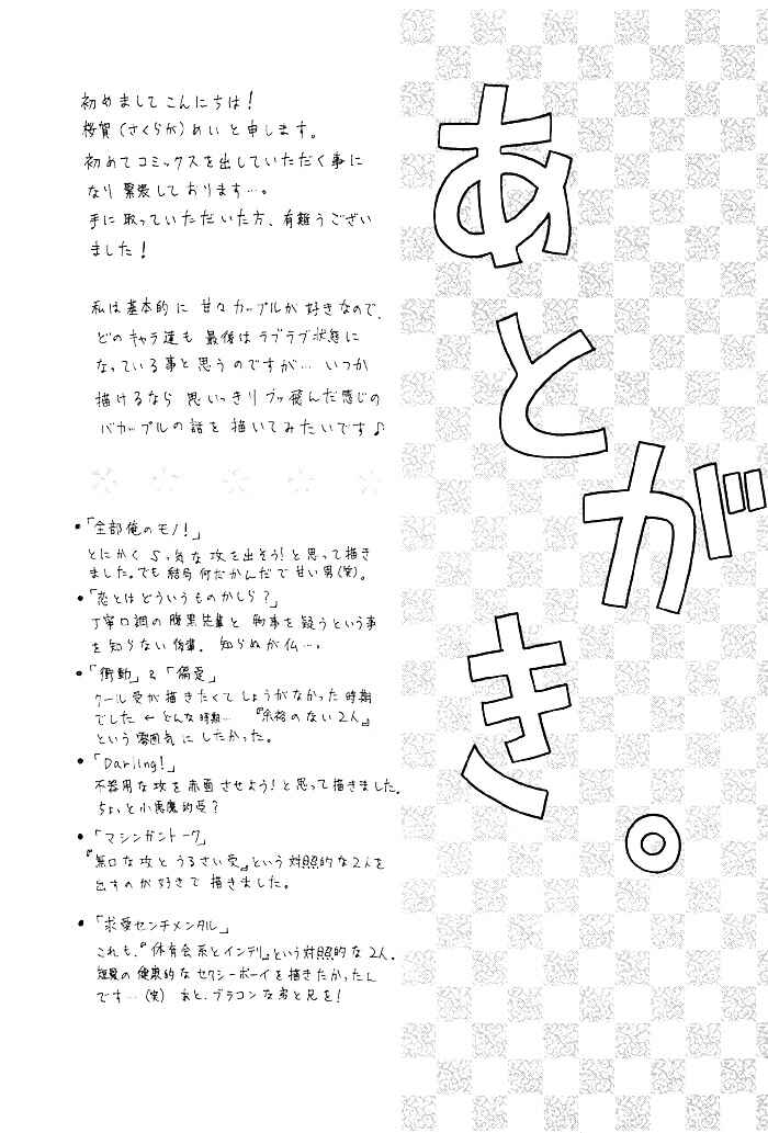 Page 1 Chapter 7.5 Zenbu Ore no Mono!