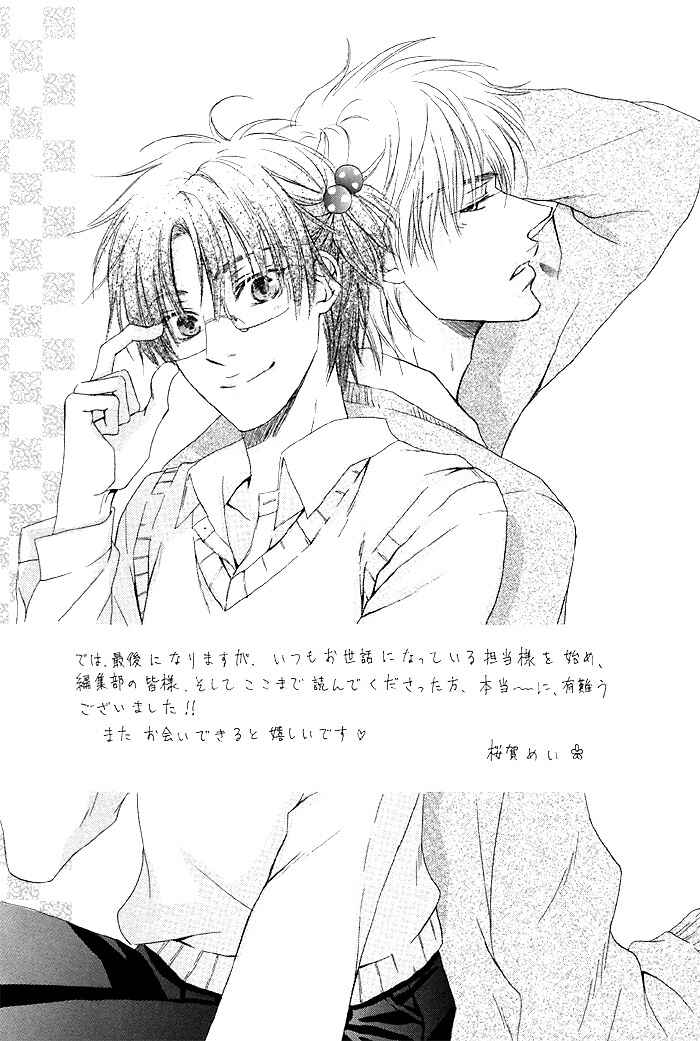 Page 2 Chapter 7.5 Zenbu Ore no Mono!