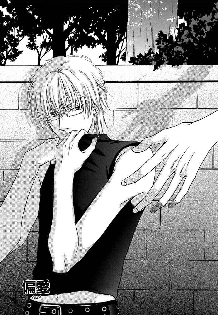 Page 1 Chapter 4 Zenbu Ore no Mono!