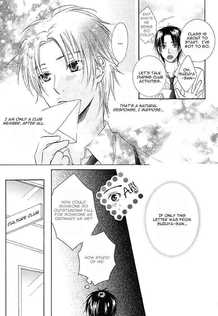 Page 5 Chapter 2 Zenbu Ore no Mono!