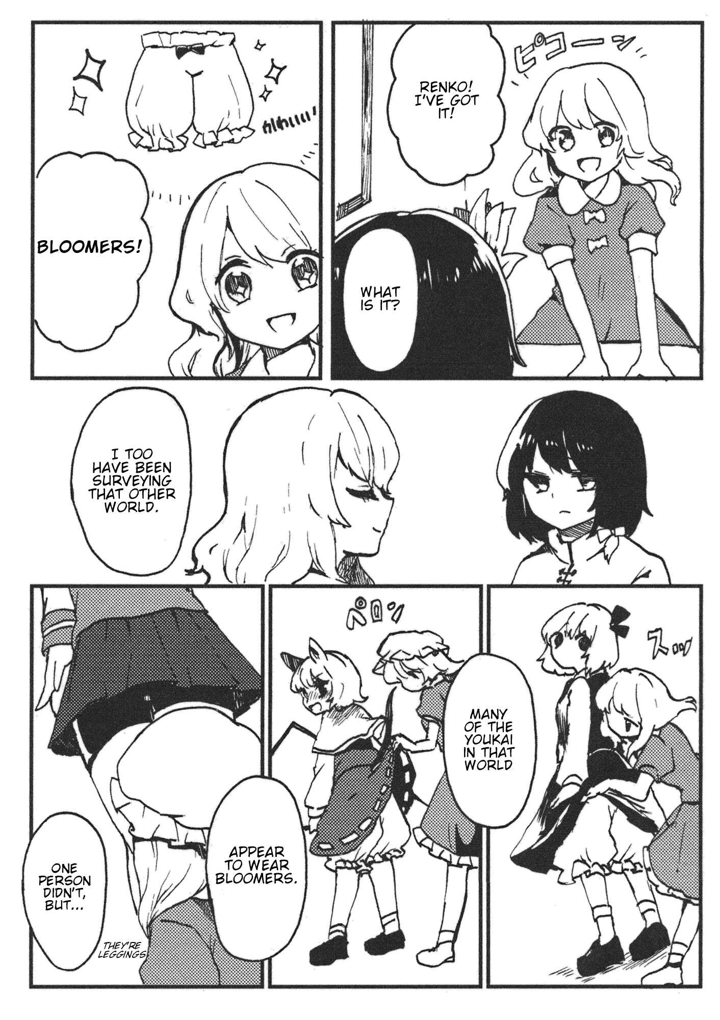 Page 36 Chapter Unknown_e0a2 Touhou - Usami Sumireko, Beit suru! (Doujinshi)