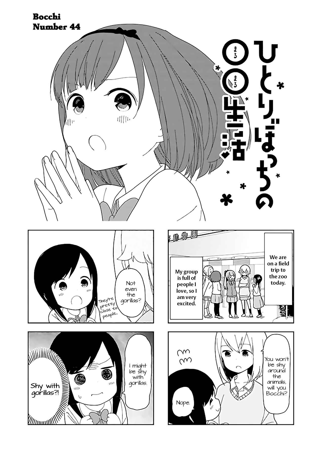 Page 1 Chapter 44 Hitoribocchi no ○○ Seikatsu