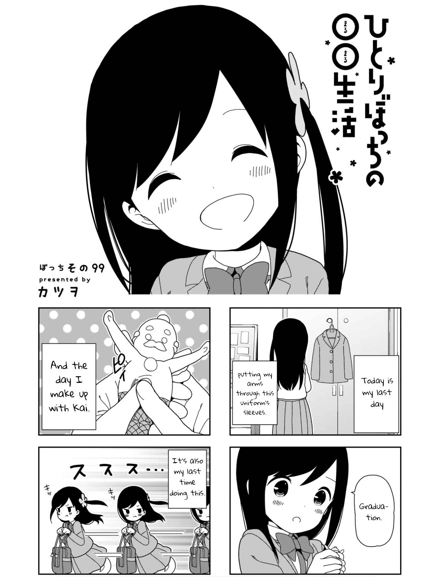 Page 1 Chapter 99 Hitoribocchi no ○○ Seikatsu