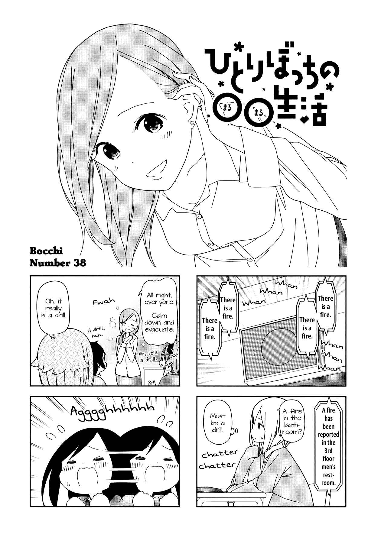 Page 1 Chapter 38 Hitoribocchi no ○○ Seikatsu