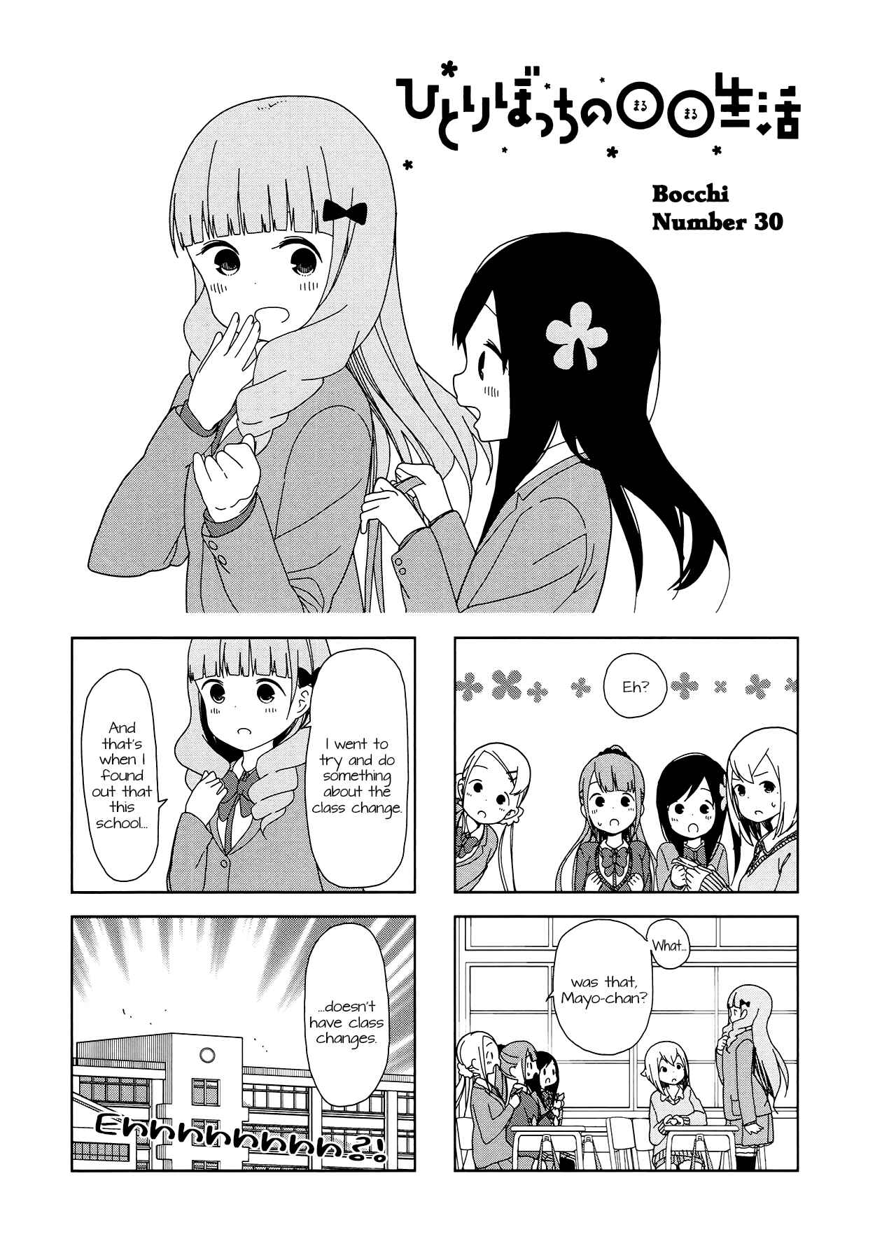 Page 1 Chapter 30 Hitoribocchi no ○○ Seikatsu
