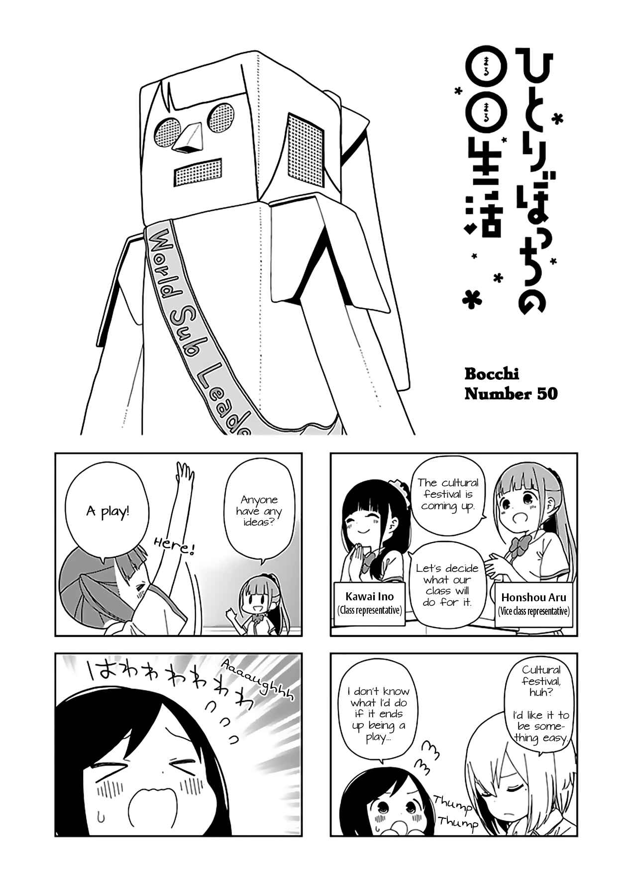 Page 1 Chapter 50 Hitoribocchi no ○○ Seikatsu