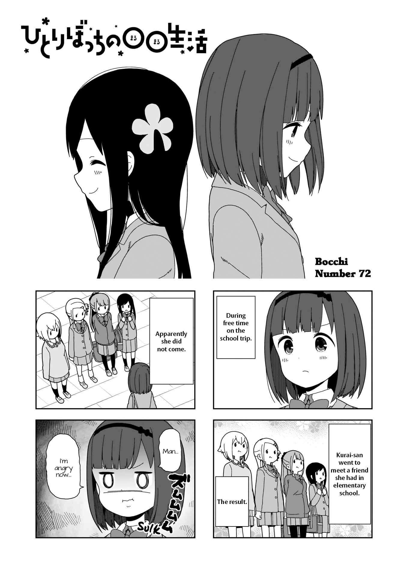 Page 1 Chapter 72 Hitoribocchi no ○○ Seikatsu