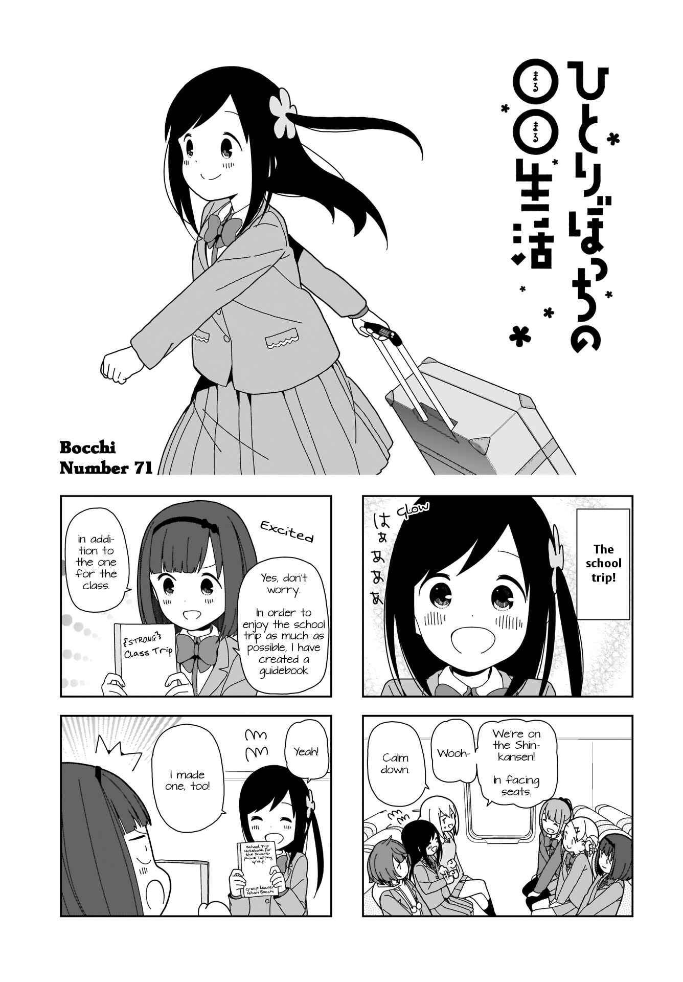 Page 1 Chapter 71 Hitoribocchi no ○○ Seikatsu
