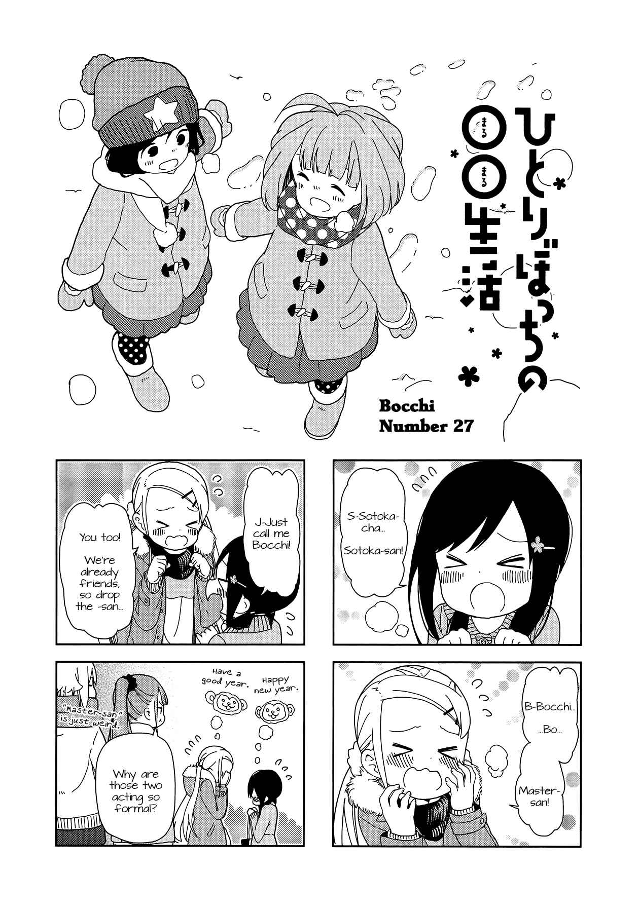 Page 1 Chapter 27 Hitoribocchi no ○○ Seikatsu