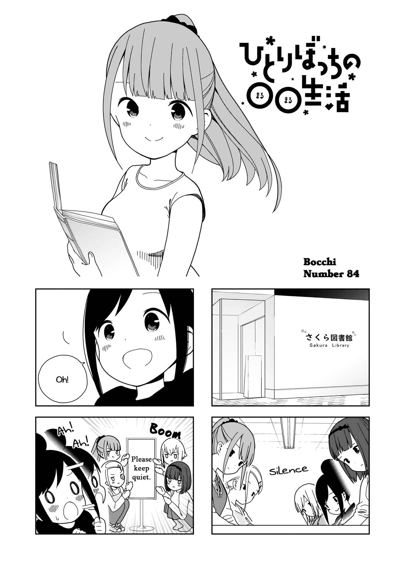 Page 1 Chapter 84 Hitoribocchi no ○○ Seikatsu