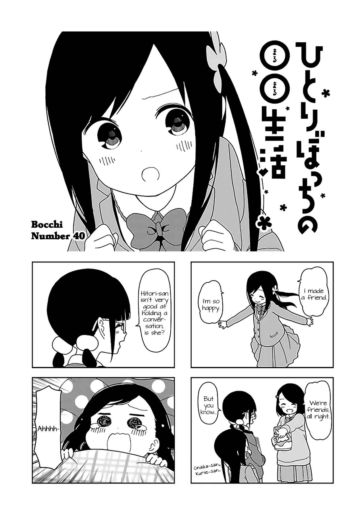 Page 1 Chapter 40 Hitoribocchi no ○○ Seikatsu