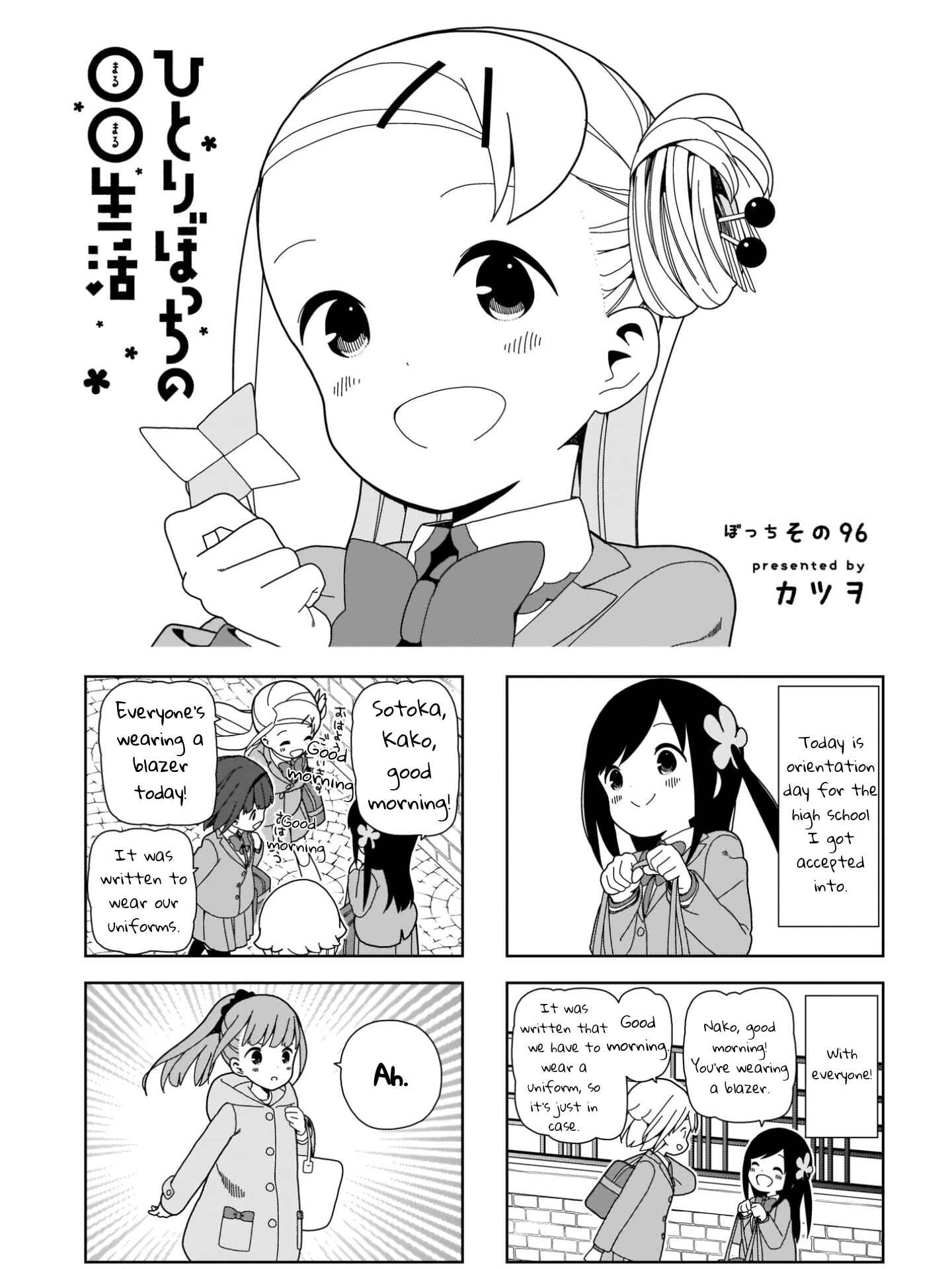 Page 1 Chapter 96 Hitoribocchi no ○○ Seikatsu