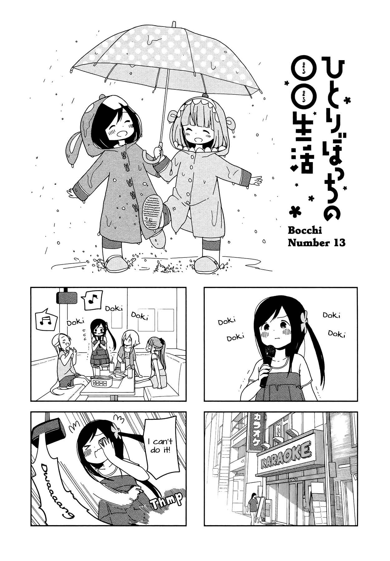 Page 1 Chapter 13 Hitoribocchi no ○○ Seikatsu