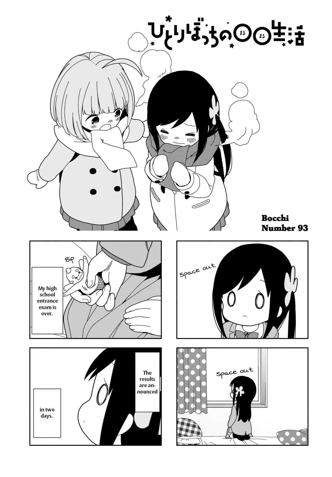 Page 1 Chapter 93 Hitoribocchi no ○○ Seikatsu