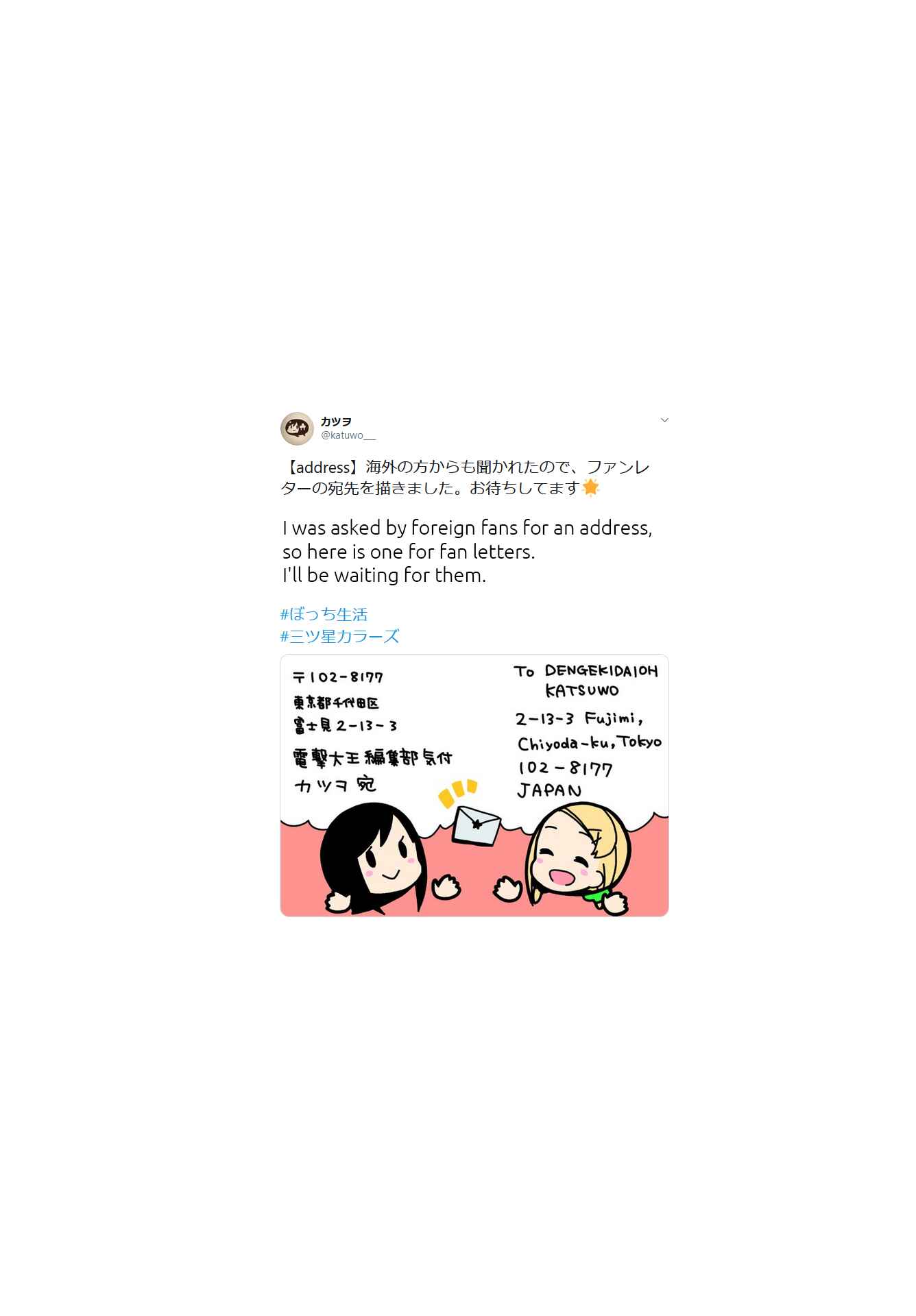 Page 9 Chapter 78 Hitoribocchi no ○○ Seikatsu