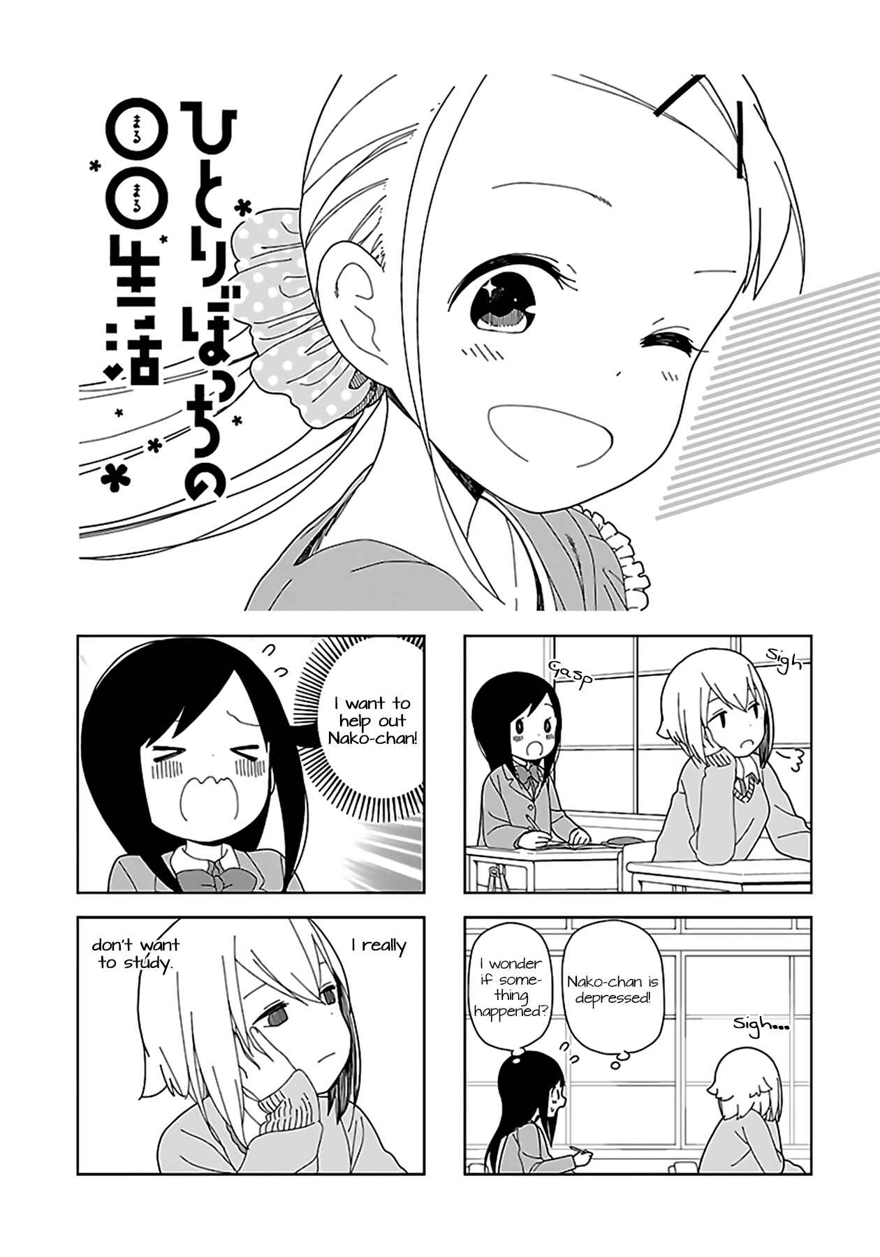Page 1 Chapter 56 Hitoribocchi no ○○ Seikatsu